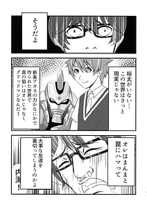 Page 9: 008.jpg | ギリチョンアウト | View Page!
