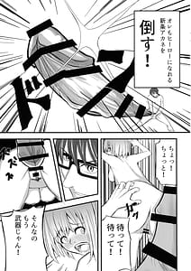 Page 11: 010.jpg | ギリチョンアウト | View Page!