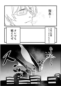 Page 13: 012.jpg | ギリチョンアウト | View Page!
