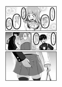 Page 6: 005.jpg | ガルパンあべこべ貞操逆転2 | View Page!