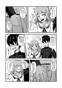 Page 7: 006.jpg | ガルパンあべこべ貞操逆転2 | View Page!
