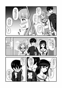 Page 8: 007.jpg | ガルパンあべこべ貞操逆転2 | View Page!