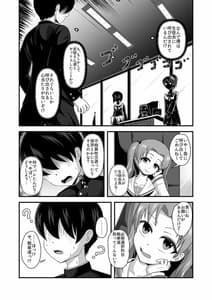 Page 10: 009.jpg | ガルパンあべこべ貞操逆転2 | View Page!