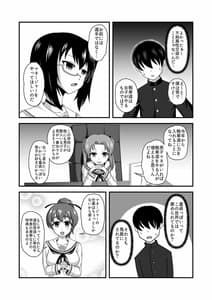 Page 11: 010.jpg | ガルパンあべこべ貞操逆転2 | View Page!