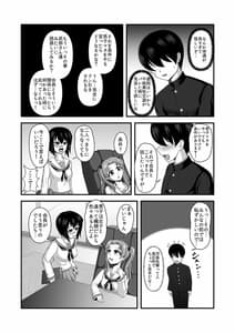 Page 12: 011.jpg | ガルパンあべこべ貞操逆転2 | View Page!