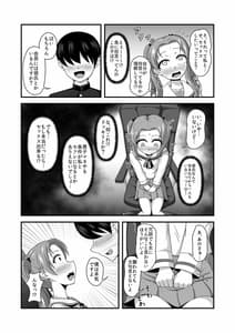 Page 14: 013.jpg | ガルパンあべこべ貞操逆転2 | View Page!