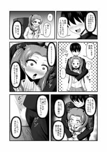 Page 16: 015.jpg | ガルパンあべこべ貞操逆転2 | View Page!