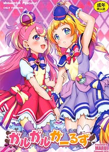 Cover | Girl Girl Girls | View Image!