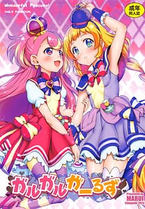 Page 1: 000.jpg | ガルガルがーるず | View Page!