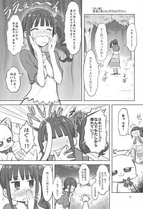 Page 16: 015.jpg | ガルガルがーるず | View Page!