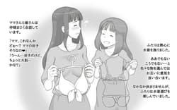 Page 5: 004.jpg | Girl on Mom ～彼女が水着に着替えたら～ | View Page!