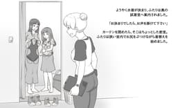 Page 6: 005.jpg | Girl on Mom ～彼女が水着に着替えたら～ | View Page!