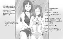 Page 9: 008.jpg | Girl on Mom ～彼女が水着に着替えたら～ | View Page!