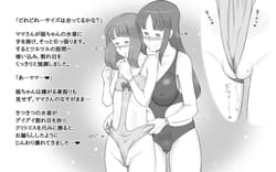 Page 10: 009.jpg | Girl on Mom ～彼女が水着に着替えたら～ | View Page!