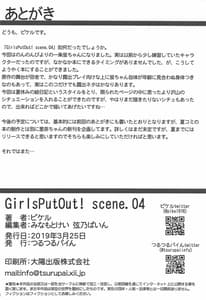 Page 15: 014.jpg | GirlsPutOut! scene.04 | View Page!