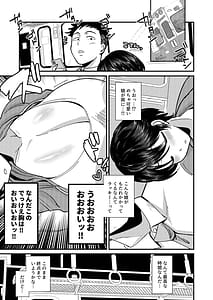 Page 2: 001.jpg | ギルティトレインSOS | View Page!