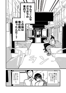 Page 3: 002.jpg | ギルティトレインSOS | View Page!