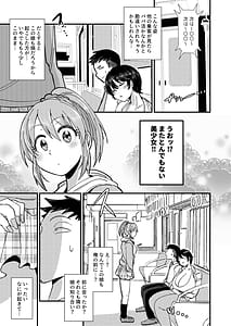 Page 4: 003.jpg | ギルティトレインSOS | View Page!