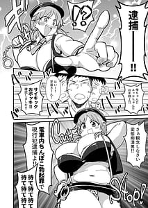 Page 7: 006.jpg | ギルティトレインSOS | View Page!