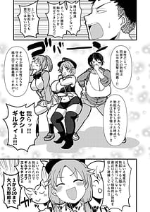 Page 8: 007.jpg | ギルティトレインSOS | View Page!