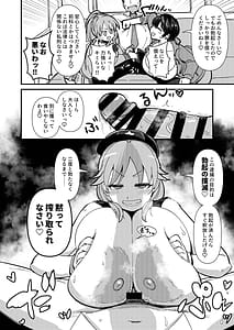 Page 9: 008.jpg | ギルティトレインSOS | View Page!