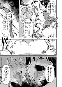 Page 10: 009.jpg | ギルティトレインSOS | View Page!