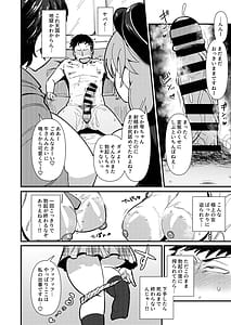Page 15: 014.jpg | ギルティトレインSOS | View Page!