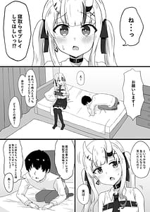 Page 5: 004.jpg | 疑心暗鬼のカンダリズム | View Page!