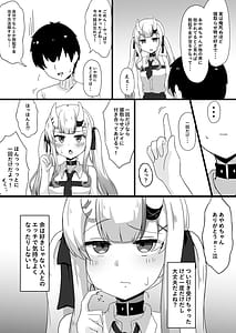 Page 6: 005.jpg | 疑心暗鬼のカンダリズム | View Page!