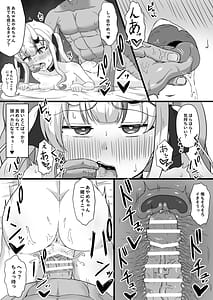 Page 8: 007.jpg | 疑心暗鬼のカンダリズム | View Page!