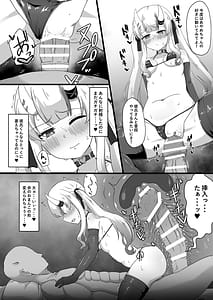 Page 13: 012.jpg | 疑心暗鬼のカンダリズム | View Page!