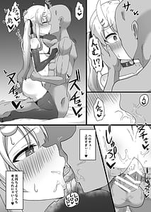 Page 15: 014.jpg | 疑心暗鬼のカンダリズム | View Page!