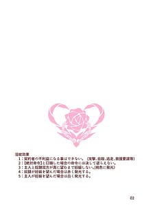 Page 2: 001.jpg | 儀助と時子の真性マゾイキ記念日★調教アーカイブス60日目 | View Page!