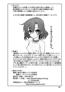 Page 4: 003.jpg | 儀助と時子の真性マゾイキ記念日★調教アーカイブス60日目 | View Page!