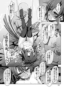 Page 10: 009.jpg | 儀助と時子の真性マゾイキ記念日★調教アーカイブス60日目 | View Page!