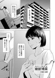 Page 2: 001.jpg | 義弟が私を女にする | View Page!