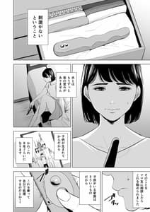 Page 3: 002.jpg | 義弟が私を女にする | View Page!