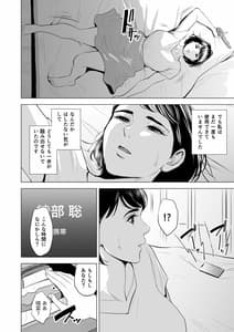 Page 5: 004.jpg | 義弟が私を女にする | View Page!
