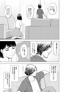 Page 8: 007.jpg | 義弟が私を女にする | View Page!