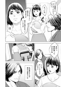 Page 9: 008.jpg | 義弟が私を女にする | View Page!