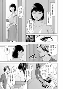 Page 10: 009.jpg | 義弟が私を女にする | View Page!