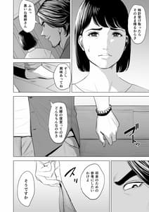 Page 11: 010.jpg | 義弟が私を女にする | View Page!