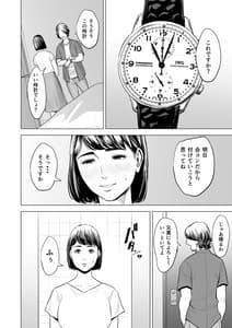 Page 13: 012.jpg | 義弟が私を女にする | View Page!