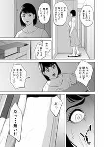 Page 14: 013.jpg | 義弟が私を女にする | View Page!