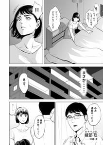 Page 15: 014.jpg | 義弟が私を女にする | View Page!