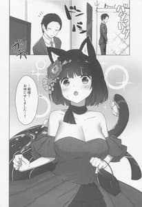 Page 3: 002.jpg | 戯夜会 | View Page!