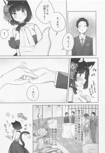 Page 4: 003.jpg | 戯夜会 | View Page!