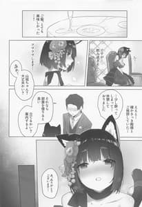Page 5: 004.jpg | 戯夜会 | View Page!