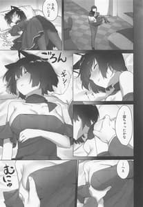 Page 6: 005.jpg | 戯夜会 | View Page!