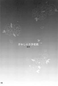 Page 3: 002.jpg | ぎゆしの不浄愛戯 | View Page!